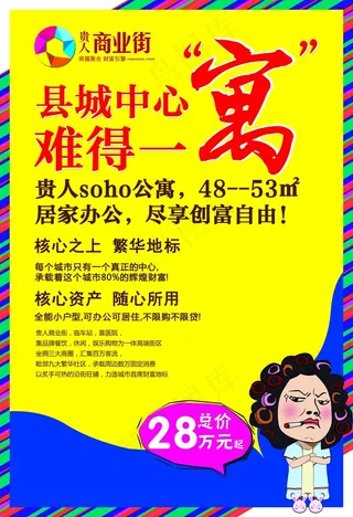 县城中心 难得一寓