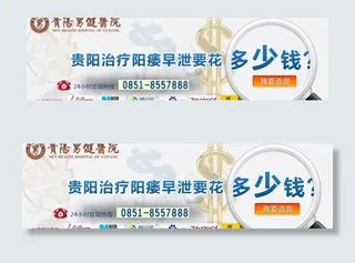治疗花多少钱广告素材图片