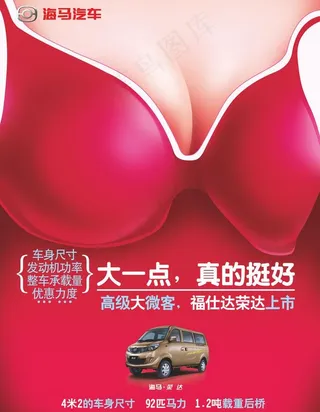 汽车空间创意广告图片