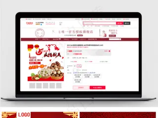 年货节坚果电商产品直通车模板