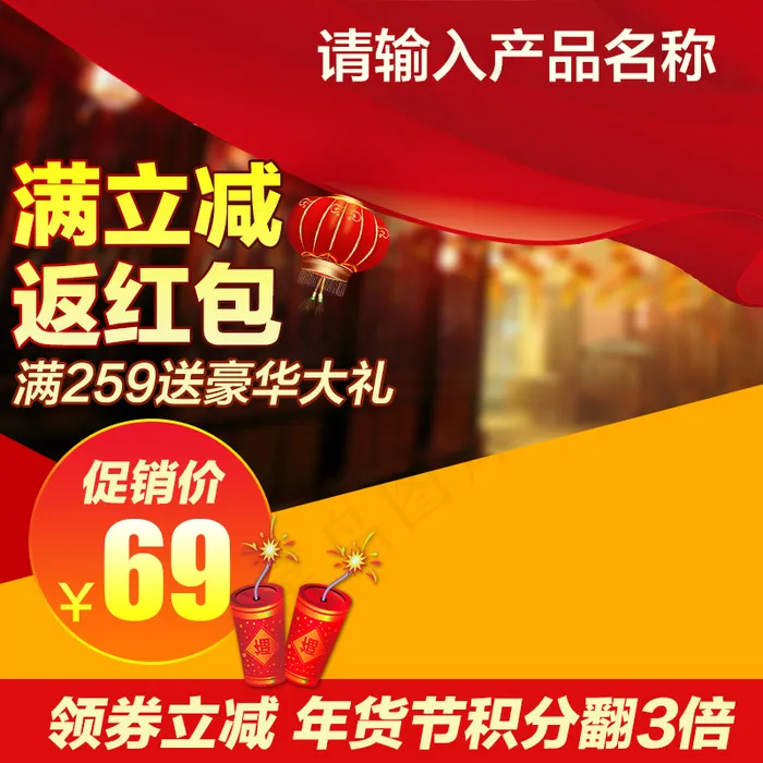 圣诞主图psd模版下载