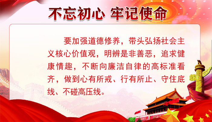 原康卫生院*讲话psd模版下载