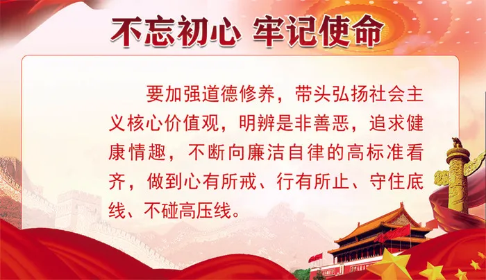 原康卫生院*讲话psd模版下载