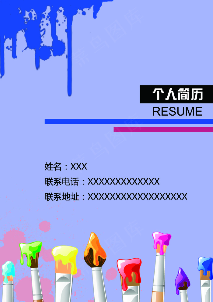 画画艺术风格个人简历封面设计PSD...