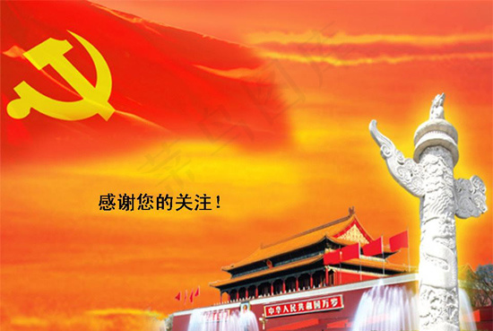 建党ppt幻灯片