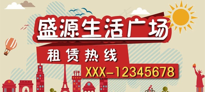 招商海报图片ai矢量模版下载