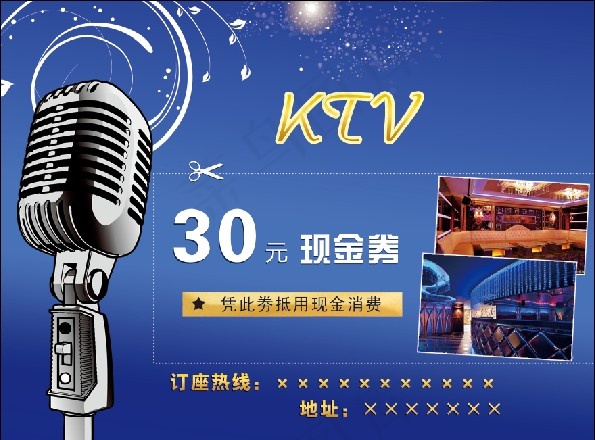 ktv广告设计素材psd模版下载