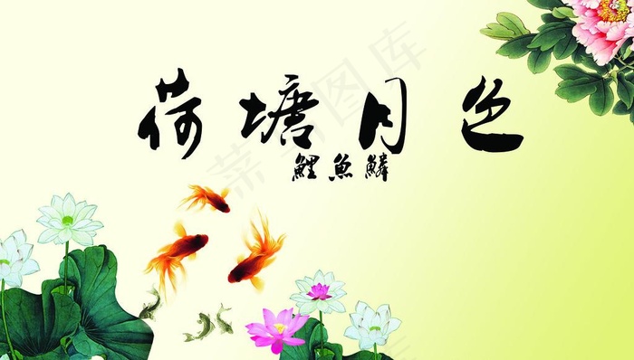中国风素材图片(9449X5906(DPI:300))psd模版下载