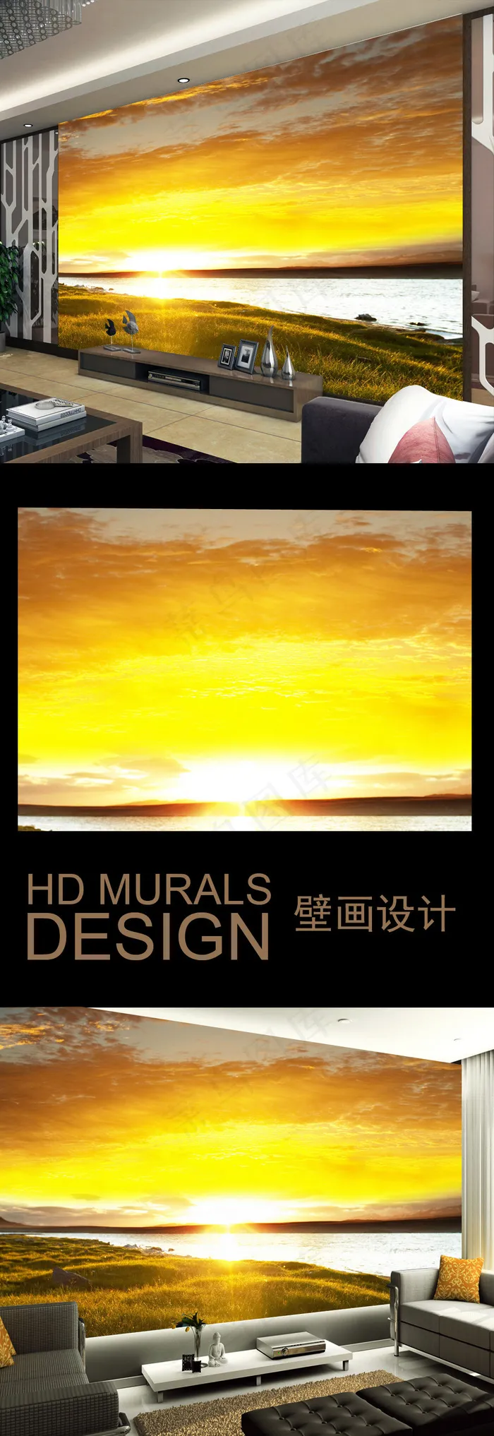 夕阳电视背景墙美景背景墙效果图模板...psd模版下载