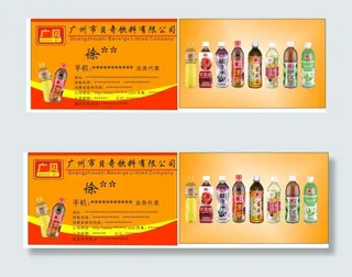 广州市贝奇饮料有限公司