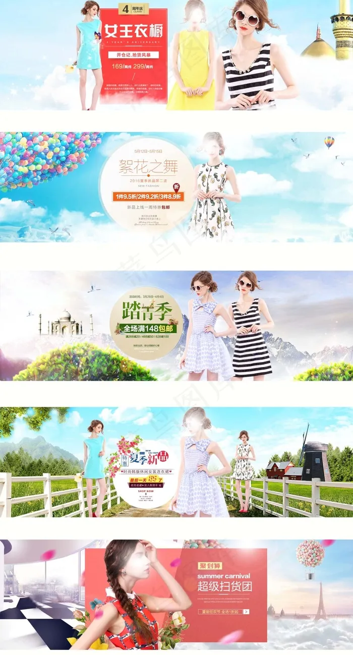 淘宝天猫夏季时尚女装海报模板(1920X600(DPI:72))psd模版下载