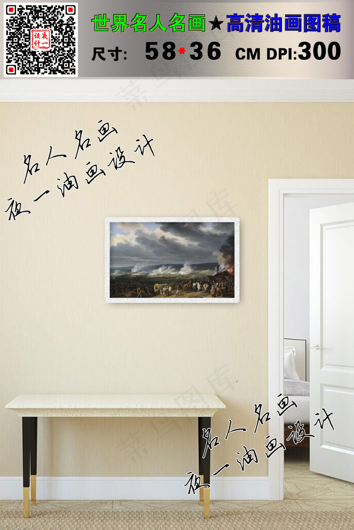 027埃米尔让贺拉斯韦尔-热马普战...