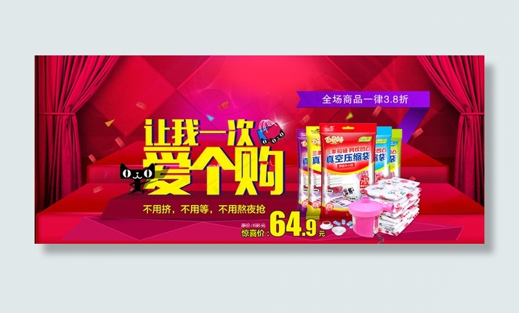 淘宝促销图片 分层