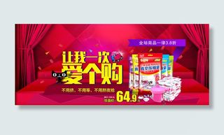 淘宝促销图片 分层