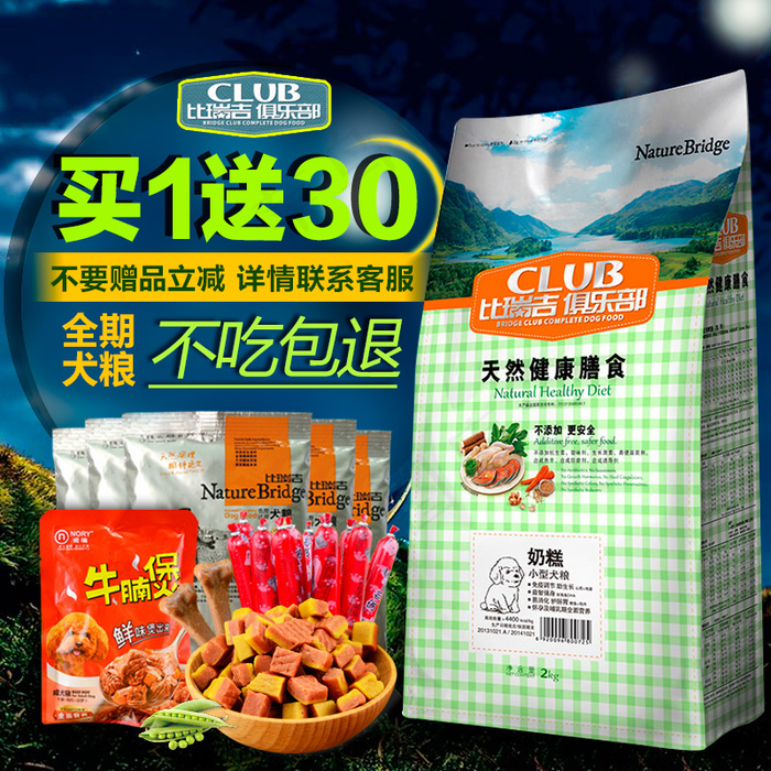 狗粮套餐赠品黑底宠物用品猫粮夜夏季...