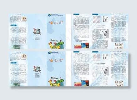 基金定期定额三折卡图片