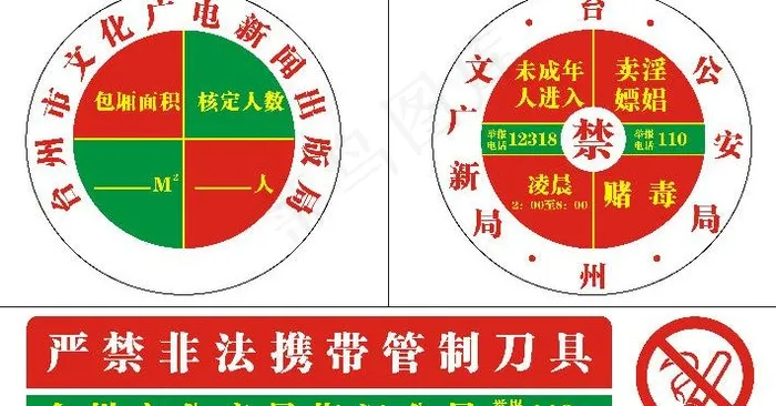 ktv宣传图片cdr矢量模版下载