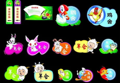 卡通标识图片