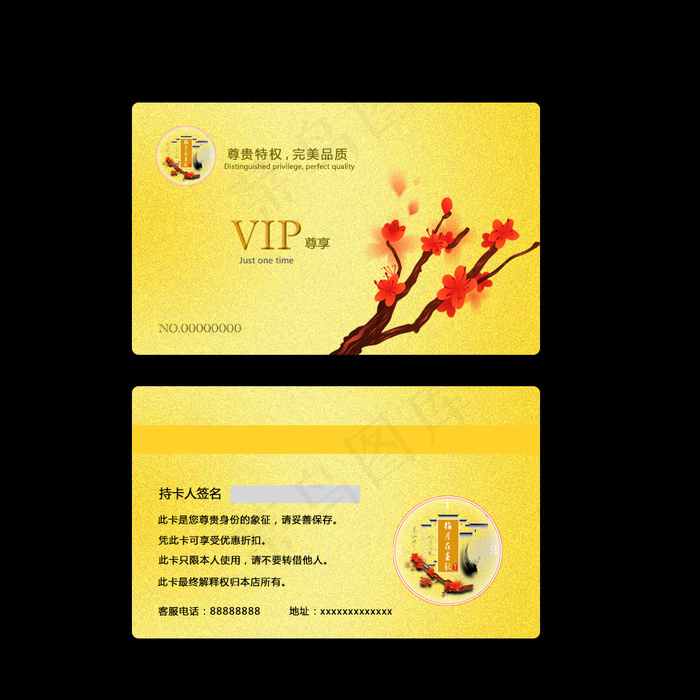 主题酒店VIP贵宾卡设计