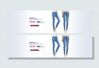 淘宝首页海报设计裤子海报模版全屏海...