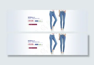淘宝首页海报设计裤子海报模版全屏海...