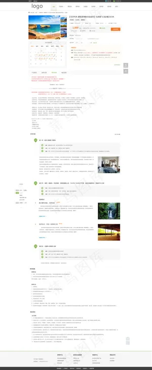 团队游详情页面-01 团队游详情页面-01