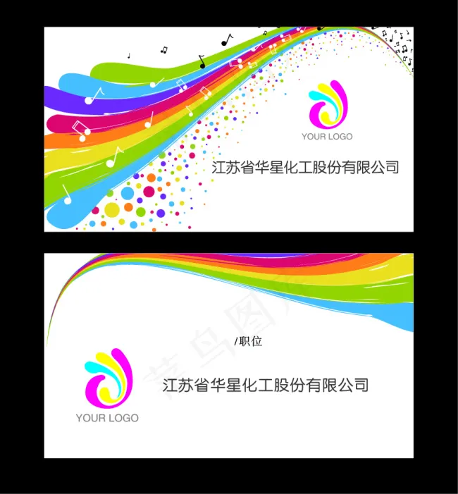 彩虹色素雅名片ai矢量模版下载