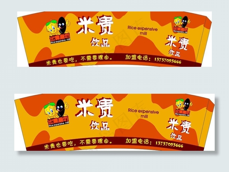 饮品包装图片cdr矢量模版下载