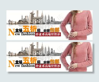 女装全场打折包邮活动促销海报