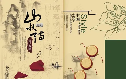中国风图片 中国风图片