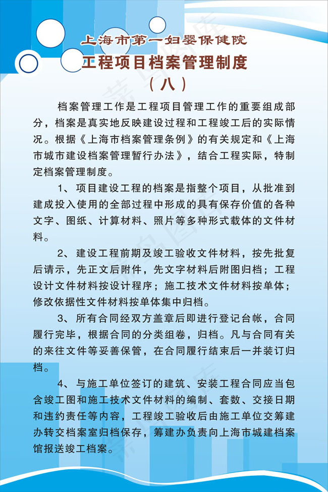 妇幼保健院展板广告设计模板cdr矢量模版下载