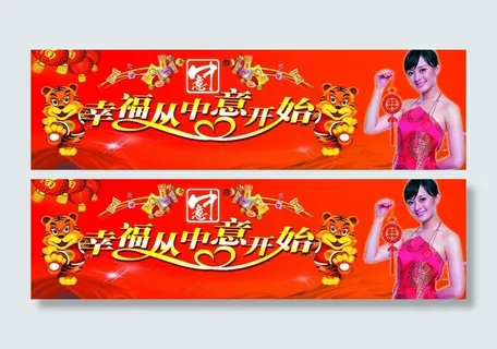 幸福从中意开始图片