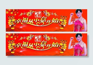 幸福从中意开始图片