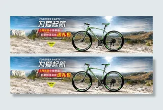 淘宝自行车海报