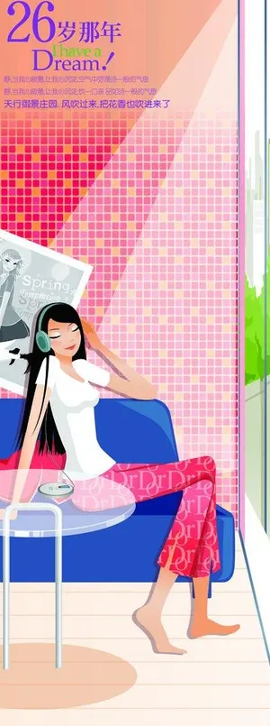 26岁的理想图片