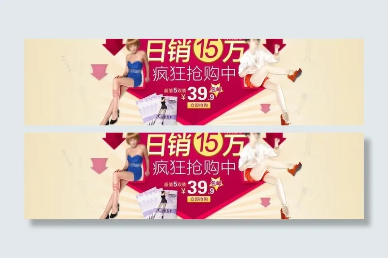 创意箭头发光广告设计图片(1600X500(DPI:72))psd模版下载