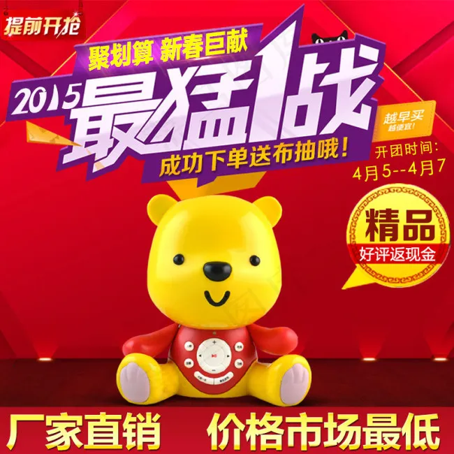 聚划算PSD分层素材psd模版下载