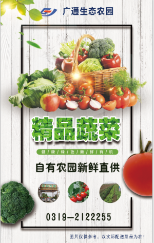 精品蔬菜标签