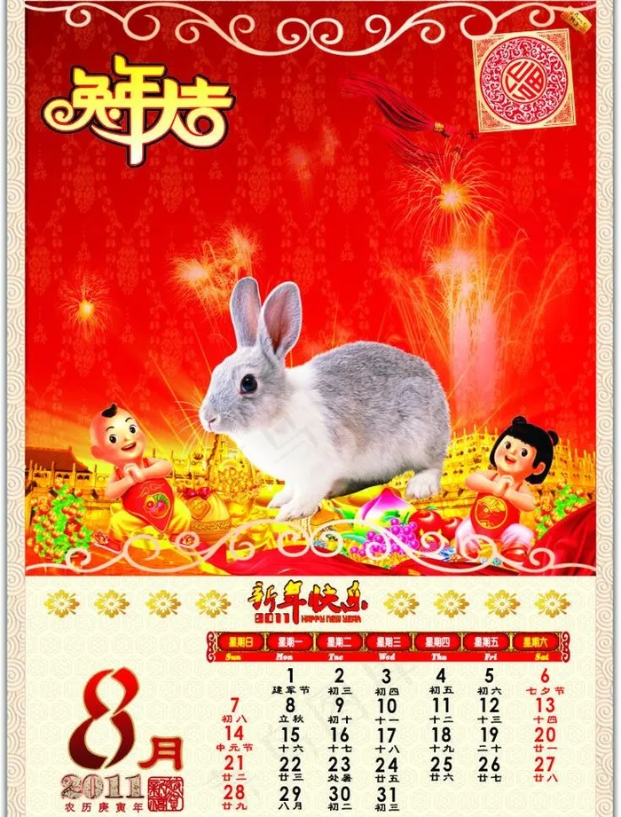 兔年cdr矢量模版下载