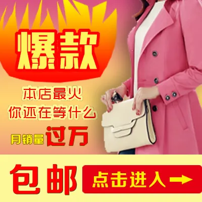 淘宝展示设计psd模版下载