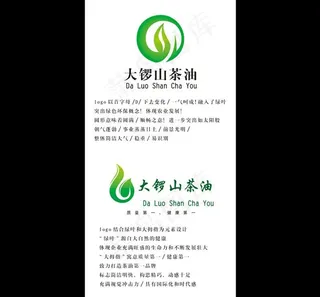 茶油logo设计图片