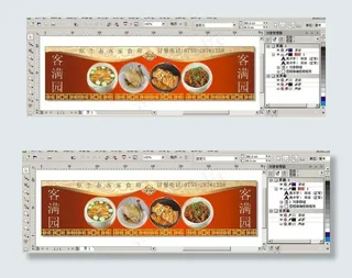 客家餐厅招牌图片