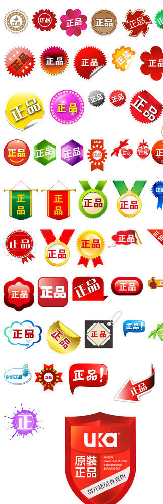 淘宝促销标志图片psd模版下载