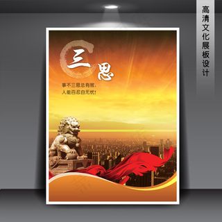 企业文化展板海报PSD下载