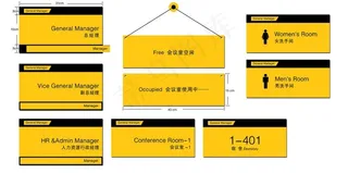 企业科室门牌设计图片