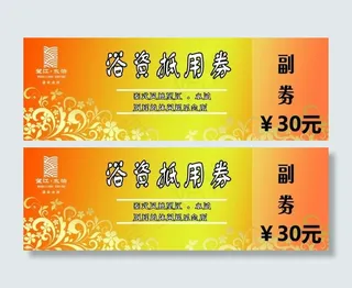 温泉会所浴资抵用劵望江水泊