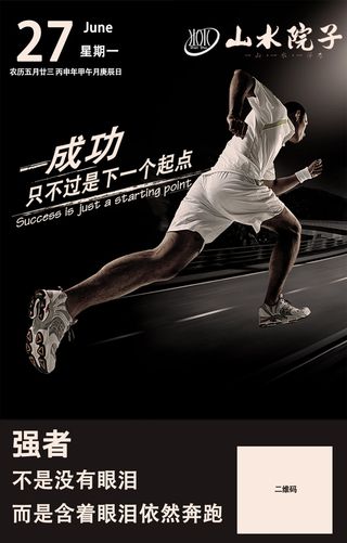 微信朋友圈每日正能量励志图片