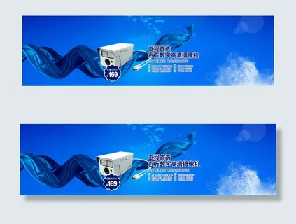 监控淘宝滚动图片设计