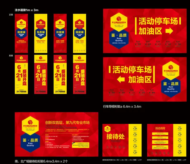 活动包装色块底纹图片cdr矢量模版下载