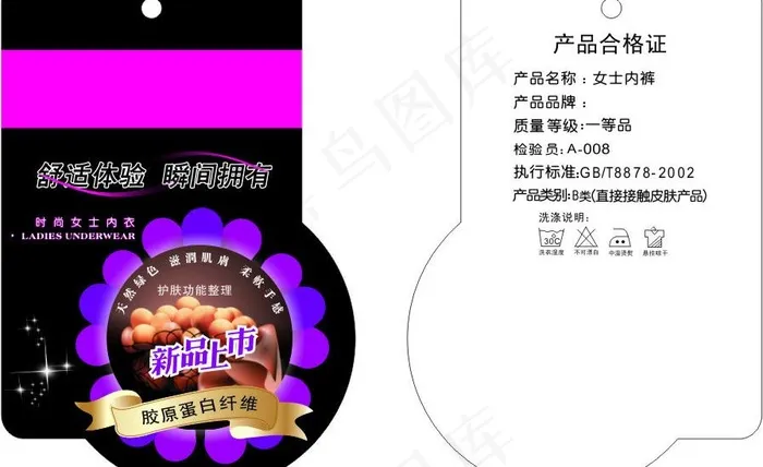 吊牌图片cdr矢量模版下载